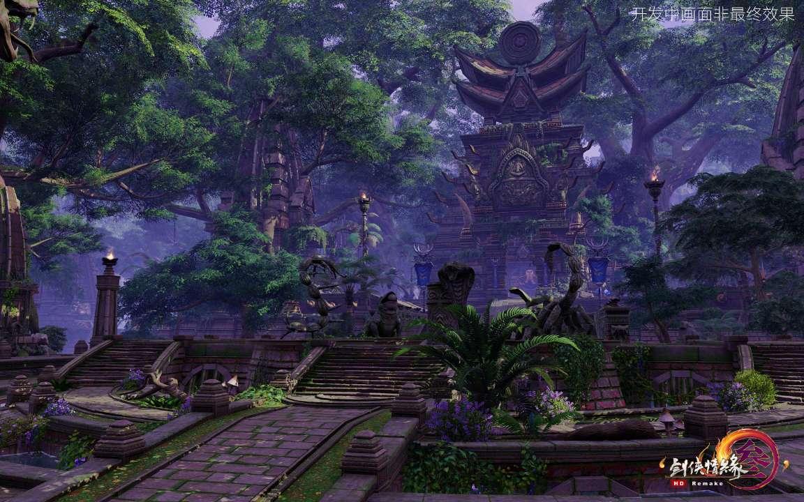轩辕剑龙舞云山