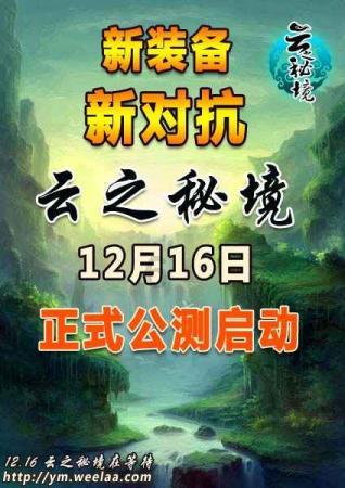 天命奇御