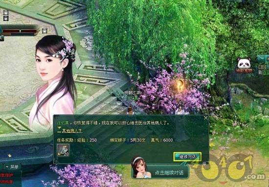 可爱的蜗牛拼图