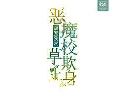 逃离废弃楼层4