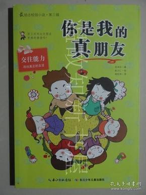 魂之轨迹