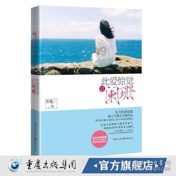 炮轰男爵