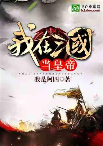 逃离梦想之家