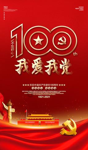 新仙剑奇侠传