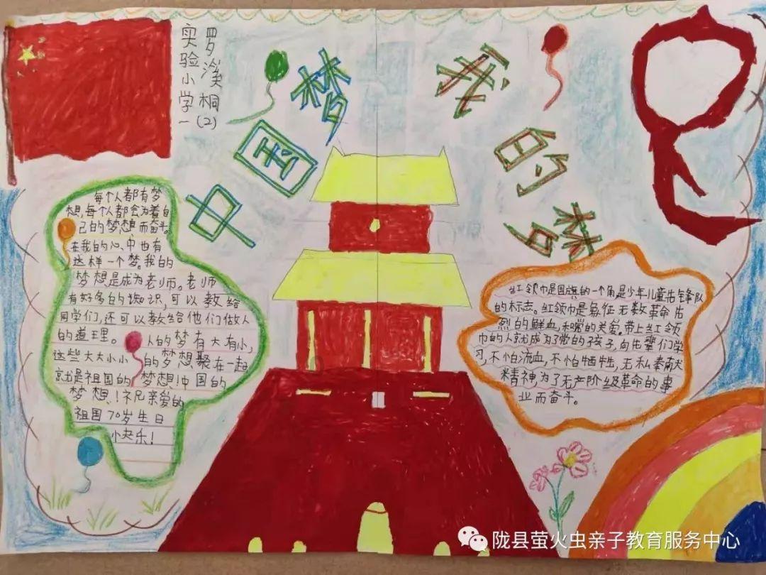 史莱克七怪