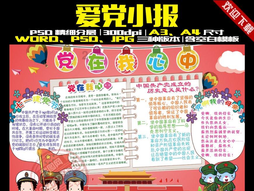 发言人来了 | 北碚：当好“环保卫士” 为“美丽乡村”建设保驾护航