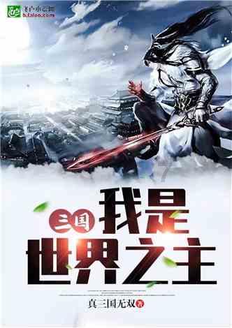 史上最贱小游戏之足球